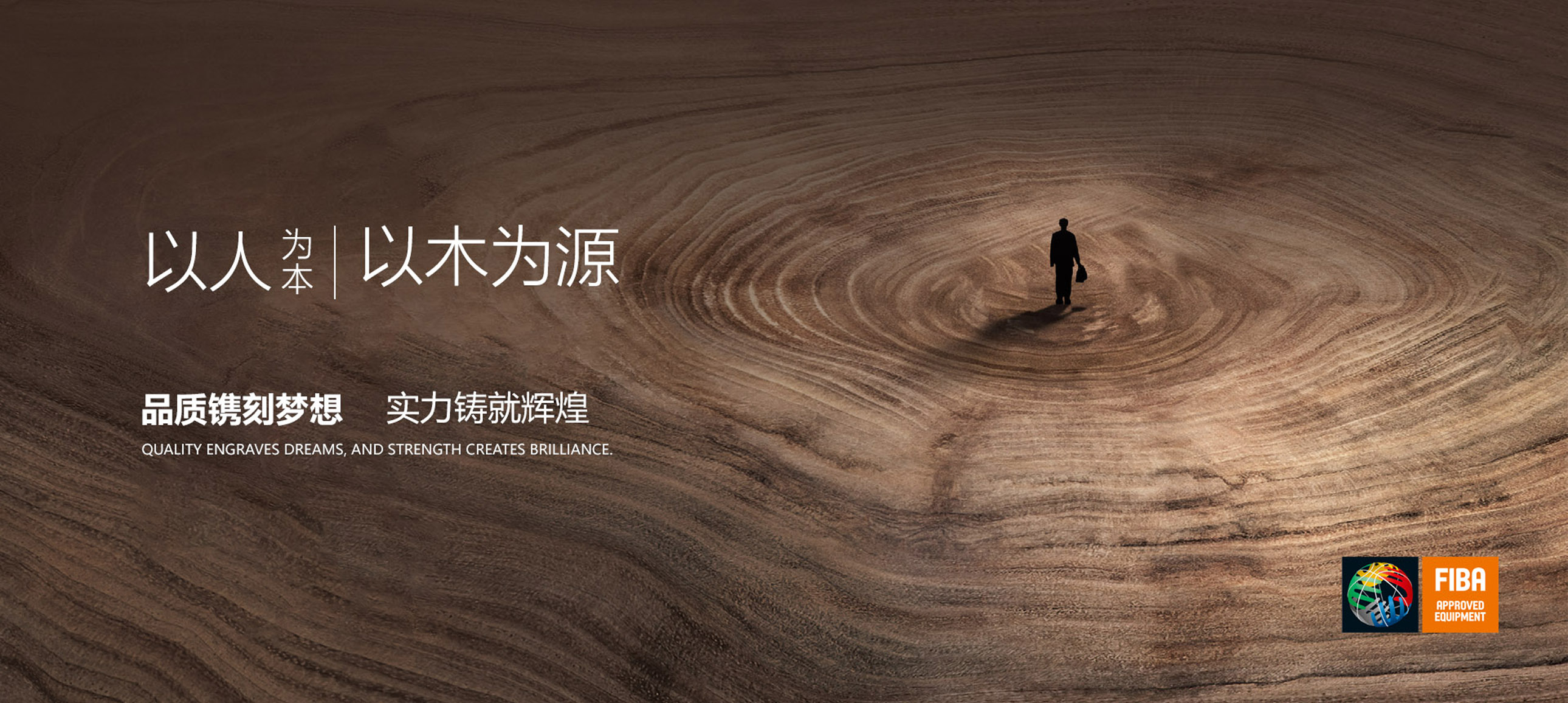 福恒运动木地板