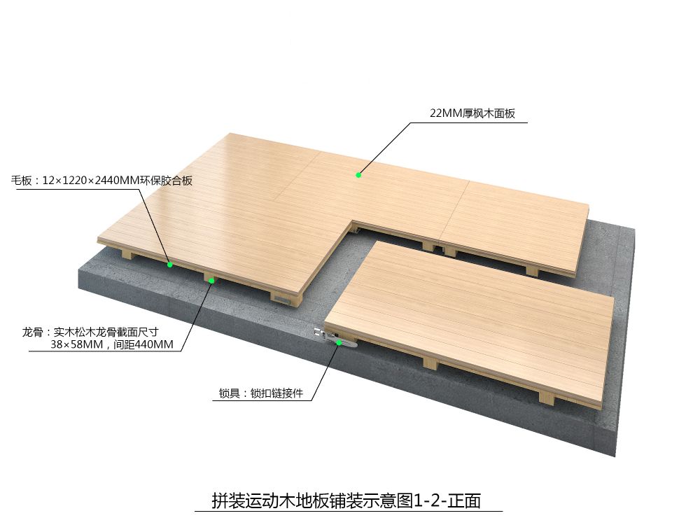 福恒锁扣系列 - 高端拆装运动木地板配图