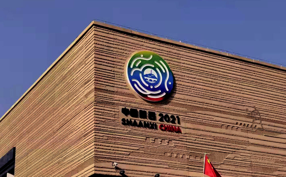 全运会延安大学新校区体育馆现场图